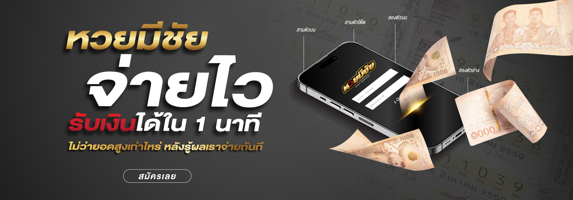 huaymeechai banner 2