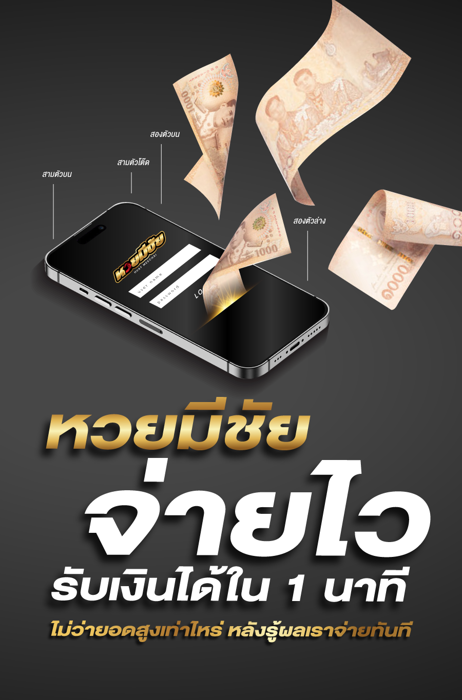 huaymeechai banner 1